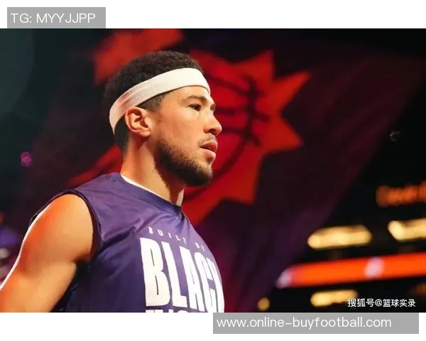 布克被赞为太阳队进攻核心主帅称其组织能力出色