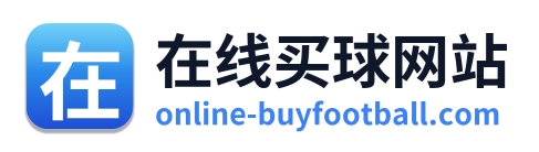 在线买球网站